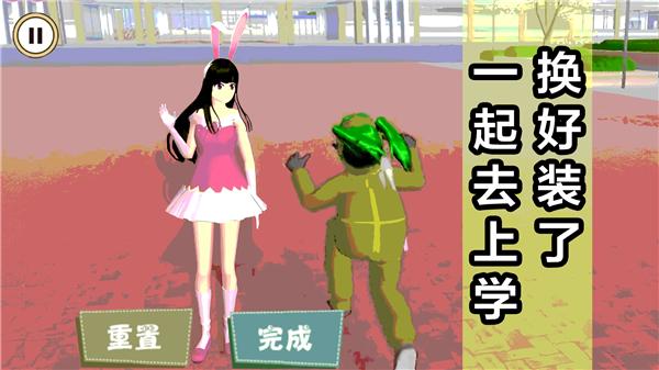 樱花校园女生记