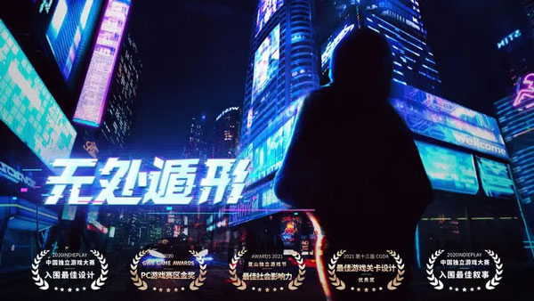 无处遁形全网公敌 安卓版 v3.2.5