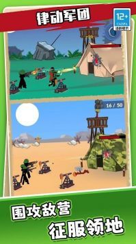 律动军团安卓版 v3.1.5