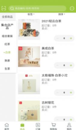 雨林易购app官方版 截图2