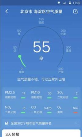 快看天气 v1.0.0