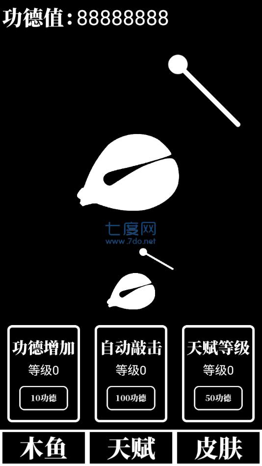 电子木鱼放置版