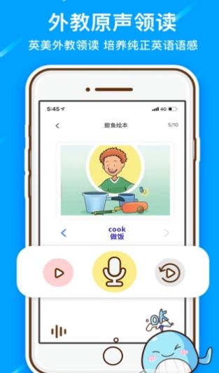 鲸鱼英语  v2.1