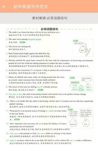 九年级英语辅导 v2.8.10