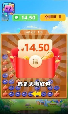 多彩趣消消  v1.1.2