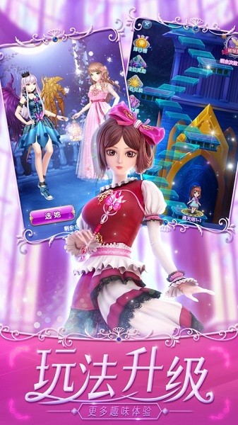 叶罗丽宴会厅 v1.0.0