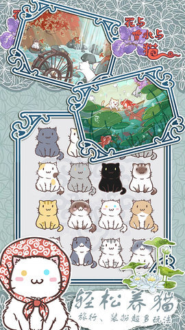 花与香水与猫 v1.3