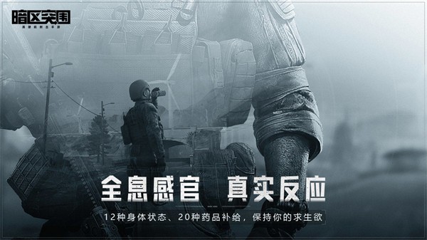 暗影突围  v1.0.151.151