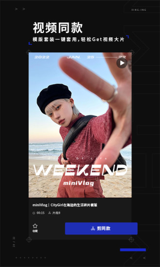 型影相机APP v5.1.3