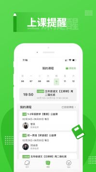 春风时刻 v2.0.5