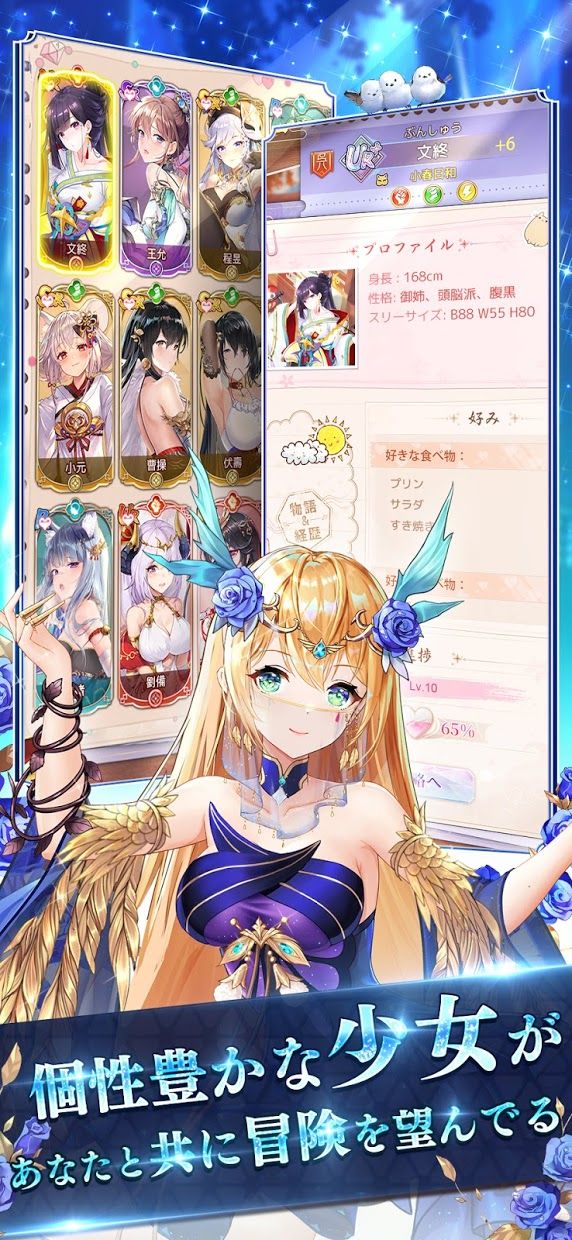 少女回战wiki gamekee手游下载日服  v5.2.1