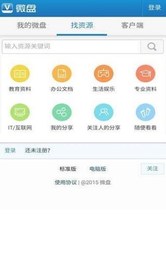 BT种子搜索神器 2020-08-21 15:20