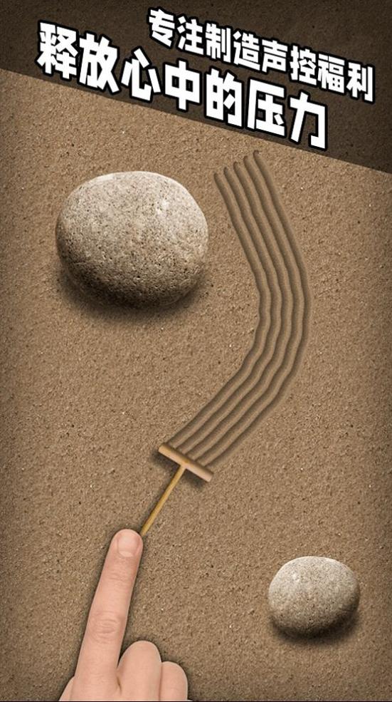 指尖解压模拟器 v1.0