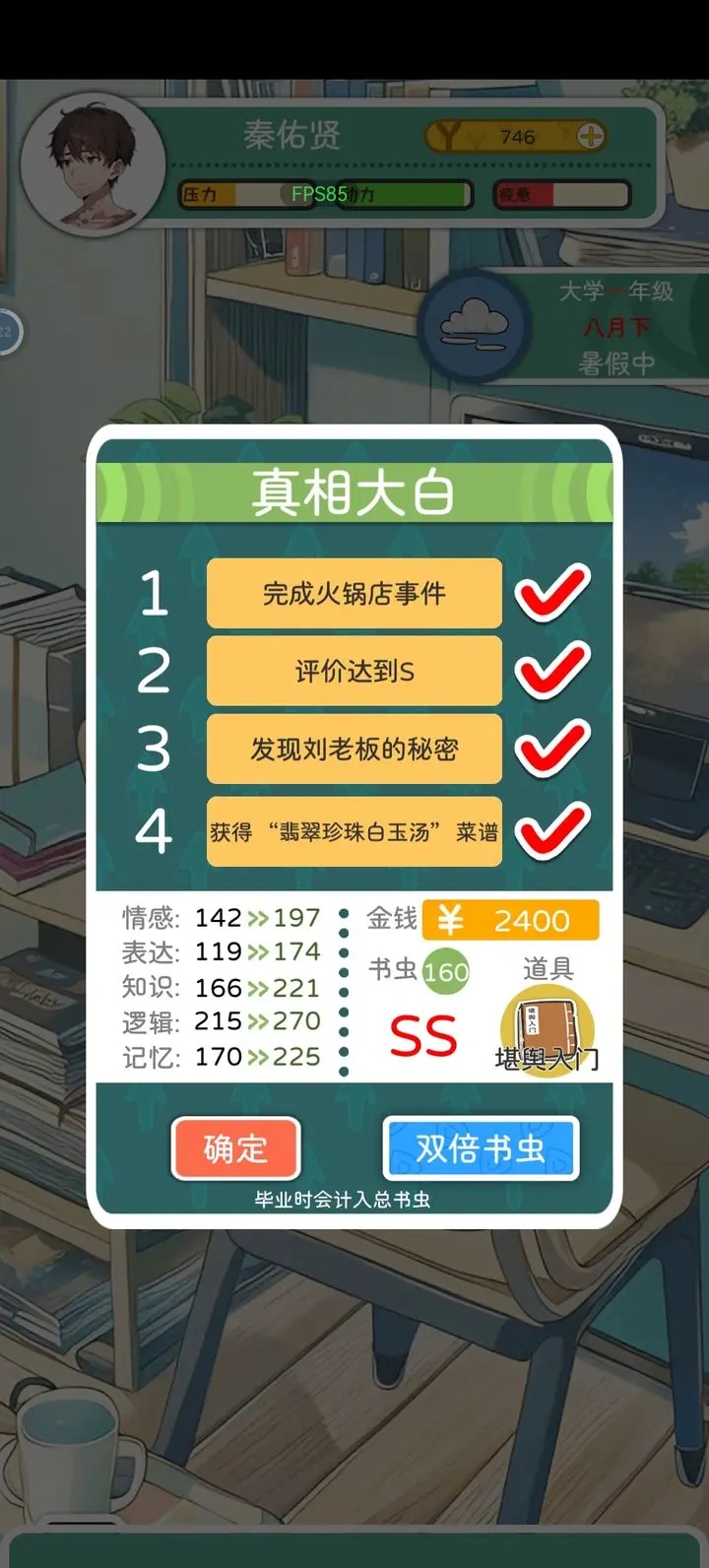 乐辰大学免广告版