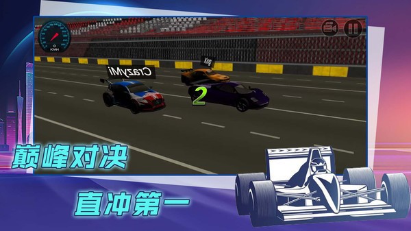 赛车漂移比拼  v1.0.2