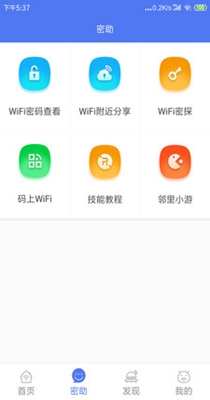 邻里WiFi.jpg
