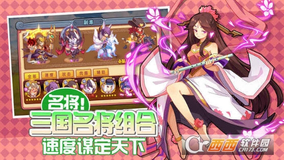掌盟主公(塔防策略) v1.02安卓版