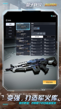 量子特攻ios版 v3.0.5