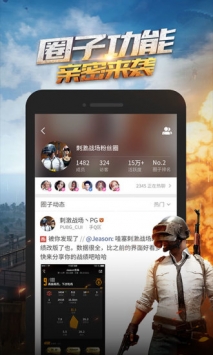 绝地求生手游助手 v2.0.5