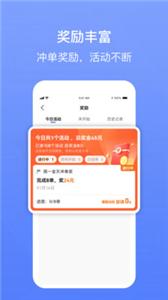 62580卓越版司机端  v5.40.5.0013