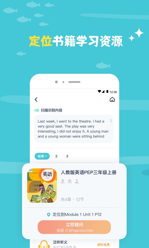 鲸语扫书APP客户端  v3.4.1