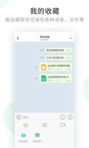 安司密信  v2.7.37.220803