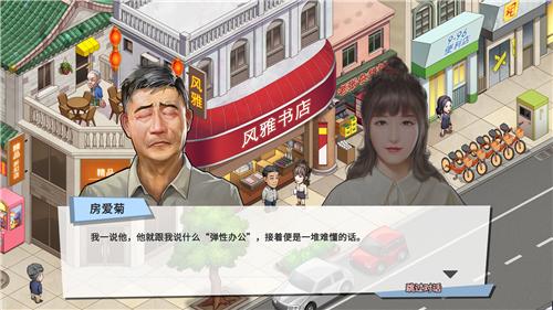 退休模拟器手机版  v1.0