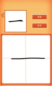 小学语文一年级上截图2