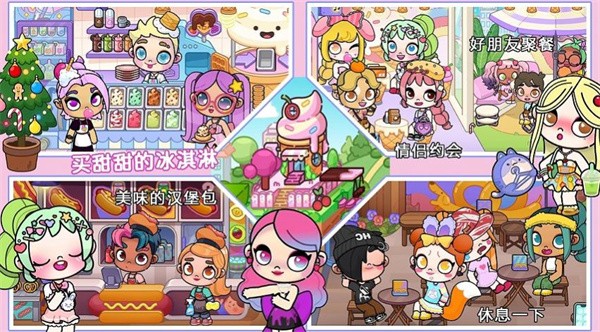 凡达小镇世界生活