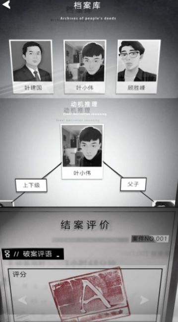 溯网追凶中文手机版图片1