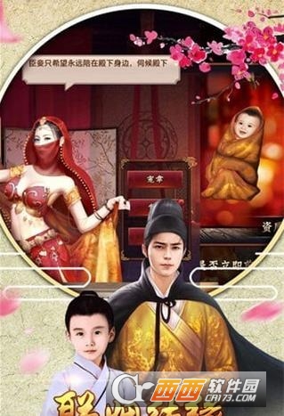 穿越古代当皇帝