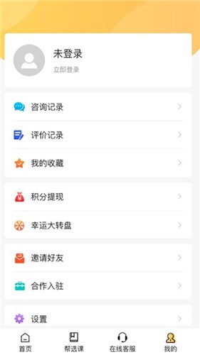 哟课  v1.0.1