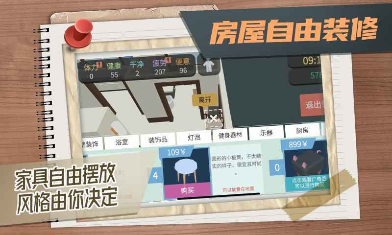 属性与生活3最新版 v0.9.4.17