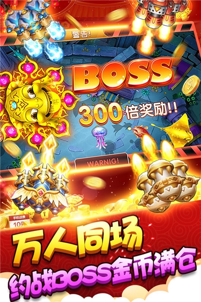 捕鱼季单机版游戏