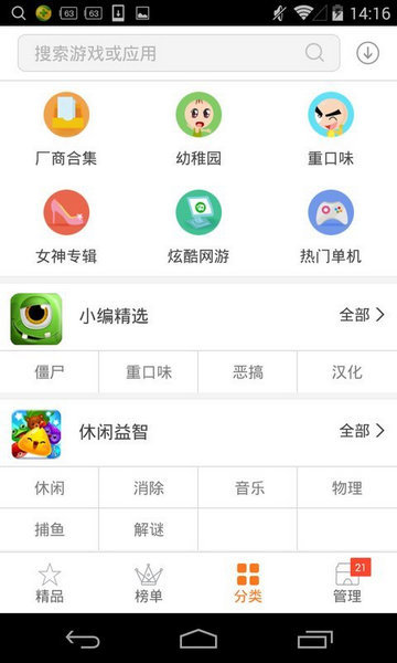 狐狸游戏 v3.0.5