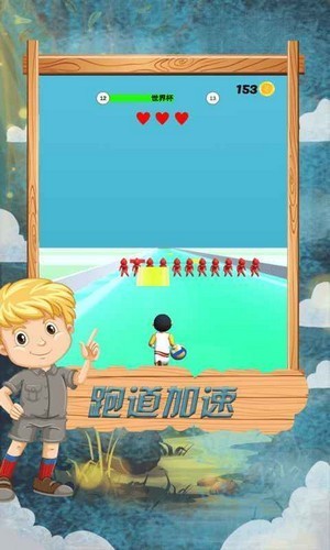 跑酷竞技赛  v1.0