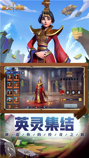 战火与永恒手游 v4.5.1