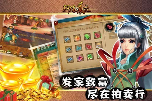 轩辕风云  v1.2.4