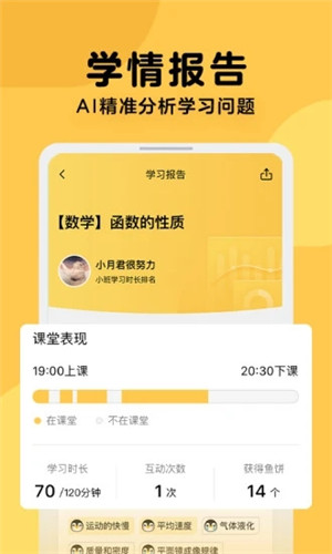 腾讯企鹅辅导 v5.8.1.6