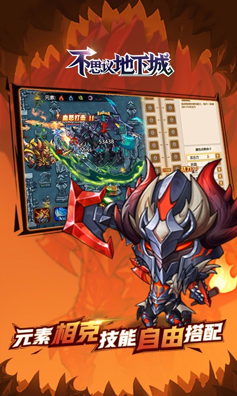 不思议地下城 v3.2.5