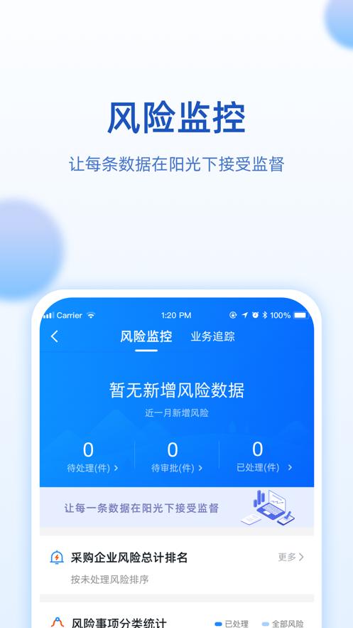 中国航发网上商城  V 1.0.0