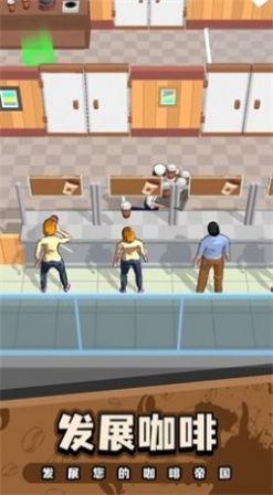 抖音小小咖啡馆  v0.2