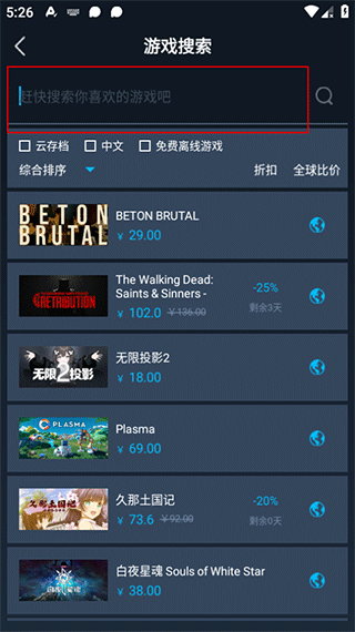 steamok助手系统app手机版