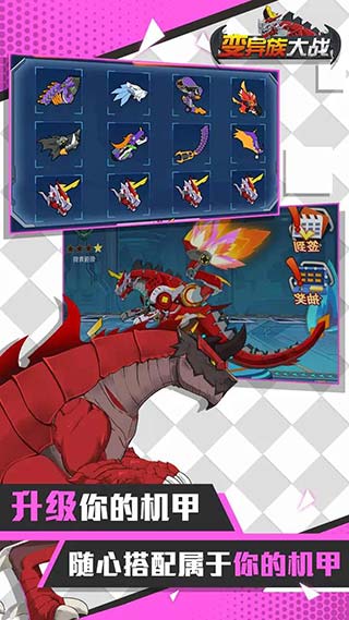 变异族大战免广告版 v1.3