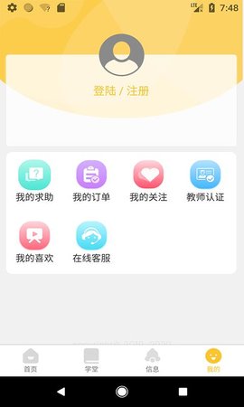 知世辅导 v1.0.18