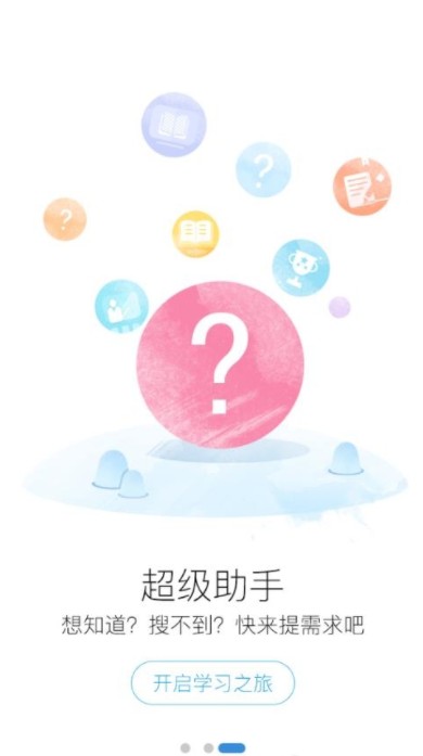 智学365最新版官方下载  v4.0.1