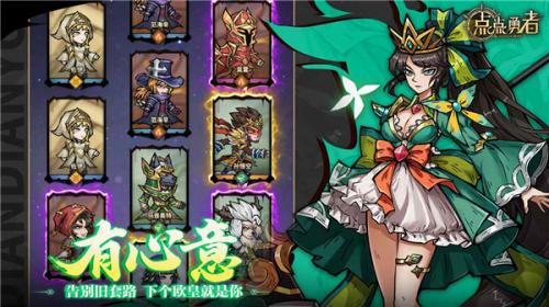 点点勇者官方版 需要支持安卓系统5.2以上