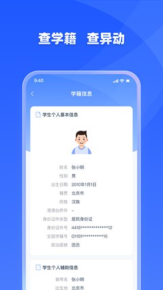 学有优教最新版 v1.9.7