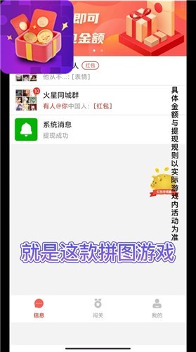 红包拼图群极速版  v1.0.0