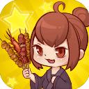 深夜烧烤游戏中文最新版
